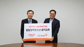 대원제약, 발달장애청소년 음악교육사업 후원