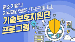  SBA 서울지식재산센터, 기술보호지원단 운영 “기술유출 中企 피해 최소화”