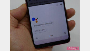 LG G7 씽큐의 '구글 어시스턴트' 버튼, 잘 사용하고 계신가요?