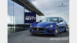 마세라티, 최대 60% 잔존가치 보장 상품 출시