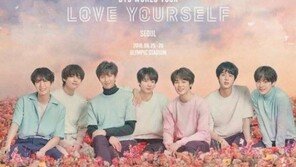 방탄소년단 콘서트, 오늘 20시 티켓팅 시작…인터파크 티켓 ‘접속 마비’