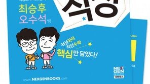 적성고사 준비에 딱! ‘딱이야, 적성’ 출간