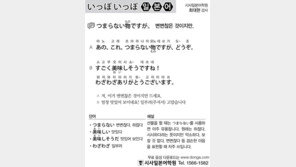 [시사일본어학원]변변찮은 것이지만.