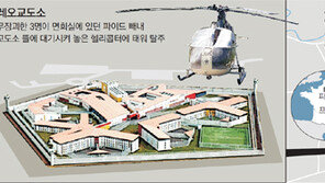 알파치노 영화광 갱스터, 헬기 탈취 영화같은 탈옥