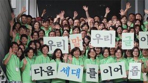 42개국 한글학교 교사들 한자리에