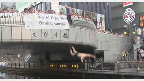 [일본 벨기에]역전패에 충격받은 日 열성팬 20명, 오사카 도톤보리 강 ‘풍덩’