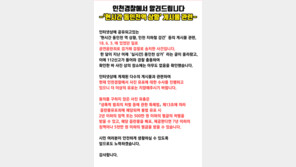 동인천역서 성폭행 사건? 알고 보니…“남녀 노숙자 공연음란 한달전 사진”