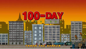 [인디 게임 리뷰] 500만 건을 돌파한 '100DAY – 좀비 서바이벌'