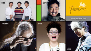 파주포크페스티벌 9월8일 개최…전인권·양희은 등 출연