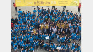 한국농어촌공사, 전남 장성군서 ‘2018년 농촌재능나눔 캠프’ 개최