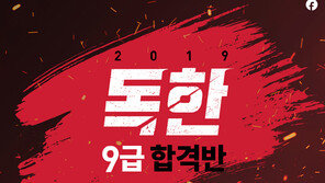 [에듀윌] 9급 공무원 합격생이 선택한 학원이 특별한 이유