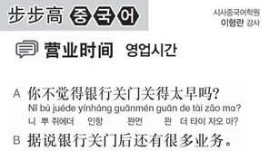 [시사중국어학원]영업시간