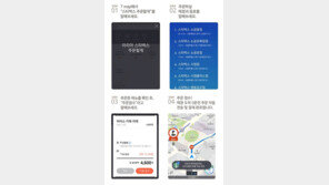 SKT “모바일 내비서 음성으로 커피 주문 가능”