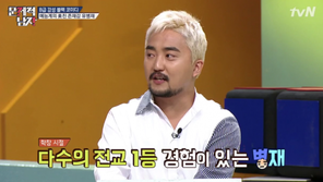 유병재 “고등학생 때 왔다 갔다 하면서 전교 1등 했다”