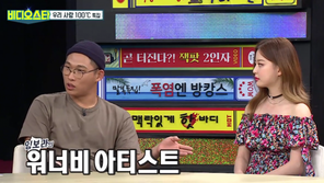 스윙스 다이어트 이끈 임보라의 푸념 “박재범이나 태양이었다면…”