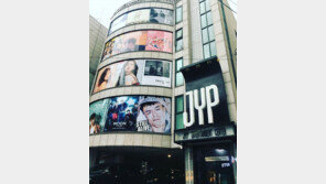 박진영 “정말 고마웠어”, JYP 신사옥 이전…유빈이 최초 공개한 내부 보니?