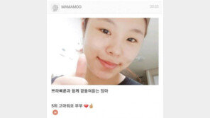 신곡 홍보하면서 ‘쁘라삐룬’ 언급?…마마무 휘인 “경솔했다” 사과