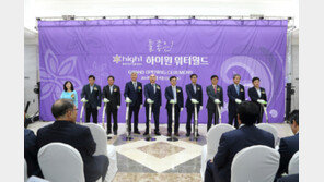 정선 ‘하이원 워터월드’, 5일부터 본격 개장