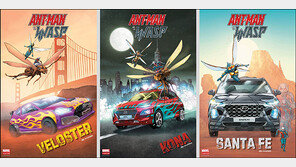 ‘앤트맨카’된 현대차 벨로스터