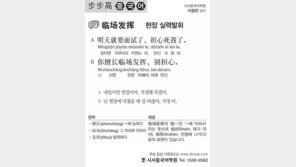 [시사중국어학원]현장 실력발휘