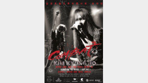 김경호, 베트남 호치민서 역사적인 단독 콘서트