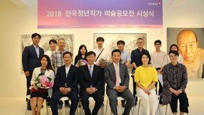 남도문화재단, ‘2018 전국청년작가 미술공모전’ 시상식 개최