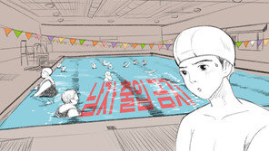 “남자는 안돼요” 서울시립수영장 ‘남성출입 금지’ 논란