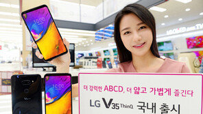 V30 디자인+G7씽큐 성능…LG, ‘V35씽큐’ 출시