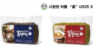 송학식품, 시원한 ‘홈’ 냉면 3종 세트 출시