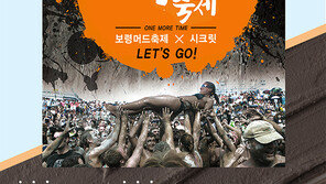 이스라엘 사해 화장품 ‘시크릿’ 보령머드축제 간다