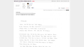 ‘태권도 맘충’ 자필 사과문 작성 “관장님 만나 사과…물의 일으켜 국민께 죄송”