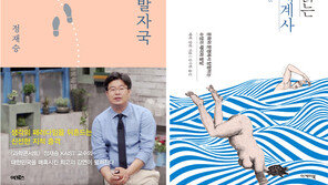 [150자 맛보기]외로워서 배고픈 사람들의 식탁 外