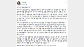 김종대 “기무사 계엄 문건은 구체적 실행계획…압수수색·청문회해야”