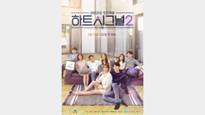 하트시그널, 종영해도 인기는 ‘현재진행형’