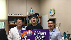 “지역사회 상생” 자인메디병원의 의미 있는 사회인야구 후원