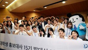 ‘대우건설 대학생 홍보대사’ 15기 활동 시작