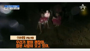 태국동굴소년 부모 “우린 절대 코치 비난하지 않는다”…이유는?