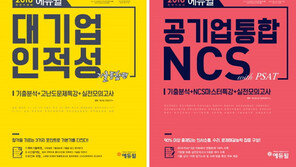 [에듀윌] 2018 하반기 취업 원한다면 이 시기에 반드시 해야 할 것