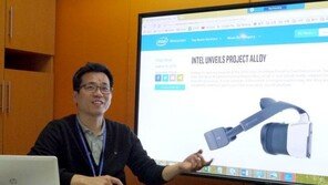 [GDF 2018] 인텔 김준호 상무, VR 산업 발전 위해 HW/SW 모두 주목해야