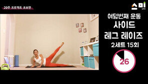 ‘인기 유튜버’ 스미홈트 운영자 “두 시간 아이 맡아 준다는 말에 혹해…”