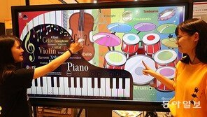 “디지털 악기로 연주해볼까”