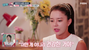 최은주, 머슬대회 출전 이유? “영화 무산되고 일주일에 5번 술, 그런데…”