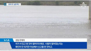 ‘투신’ 양예원 사건 스튜디오 실장 수색 재개 …노출촬영 피해 주장 女 총 8명