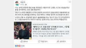 이준석, 신지예 겨냥 “돌출행동 옹호보단 절제시키는 게 리더 역할”