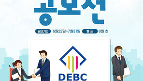 ‘장애인기업 인식개선 카드뉴스 공모전’ 개최