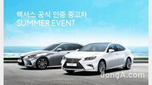 렉서스코리아, 공식 인증 중고차 상담 시 혜택 제공