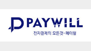 전자결제대행업체 페이윌, 세무·법무 서비스 업무제휴 체결