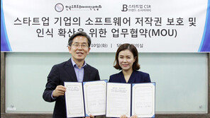 SPC-브랜드소사이어티, SW 저작권 문화 확산을 위한 업무협약 체결