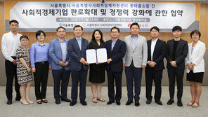 롯데홈쇼핑, 서울시와 사회적경제기업 판로 확대 업무협약