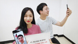 KT, 3배 선명한 영상통화 서비스 개시